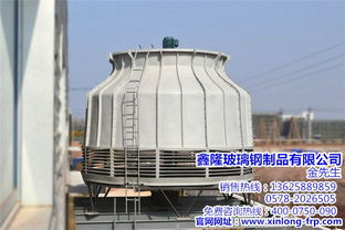 溫州涼水塔 涼水塔報價 鑫隆玻璃鋼制品價格合理 優質商家 高清圖片 高清大圖